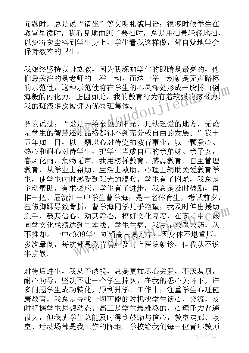 最新市级课题开题仪式 市级教师发言稿(汇总5篇)