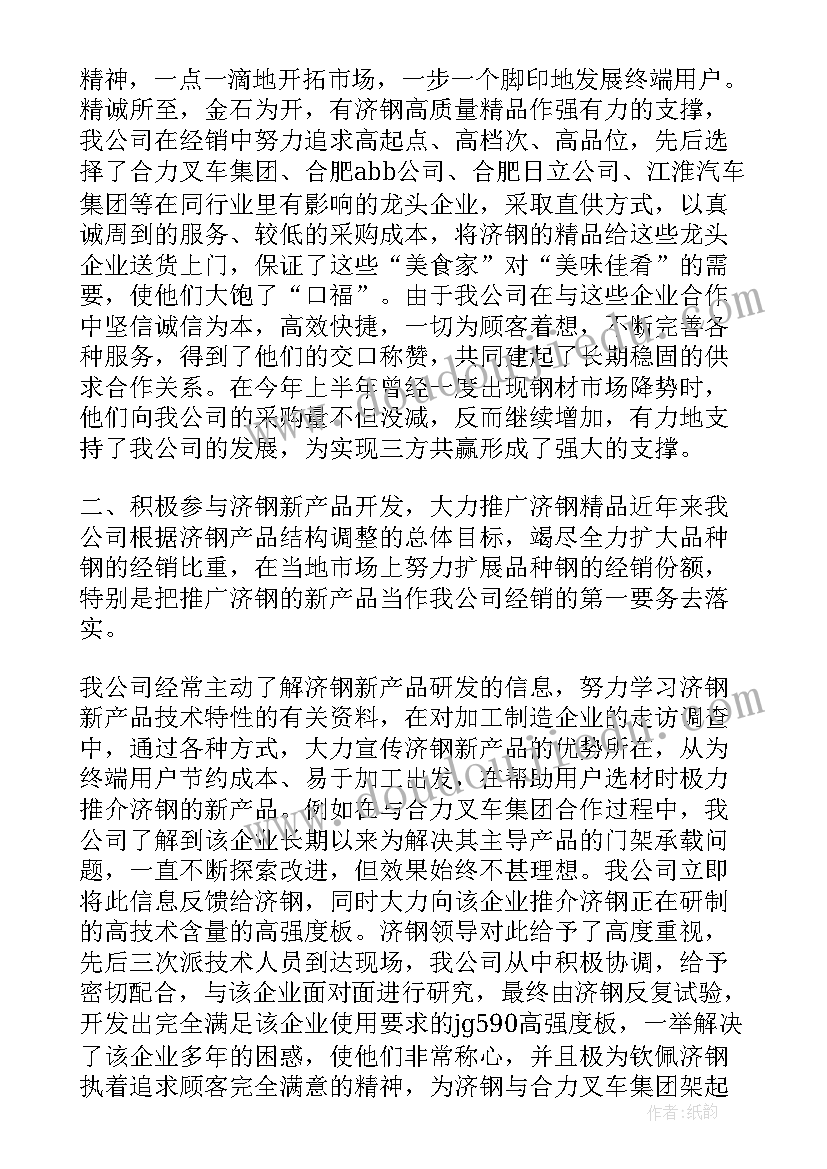 最新参加经销商年会发言稿 经销商年会发言稿(通用8篇)