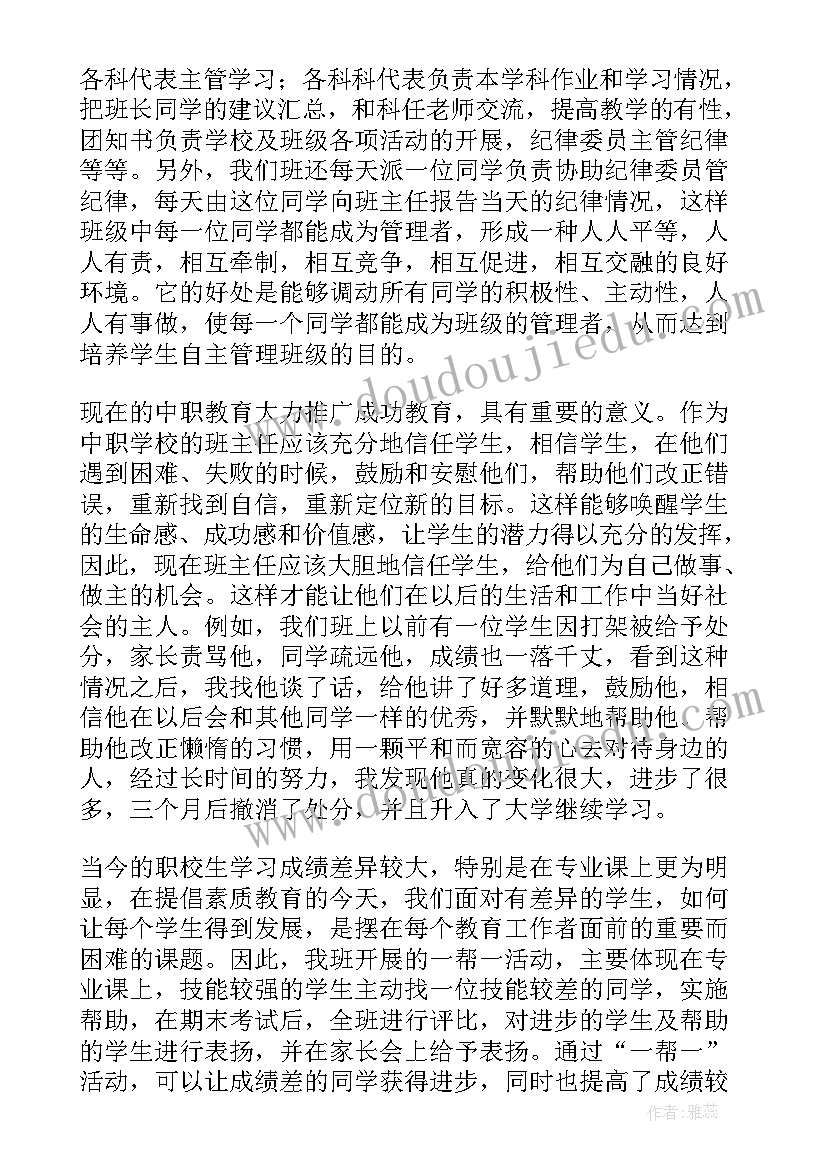 民族团结一家亲内容摘要 演讲稿民族团结一家亲(大全8篇)