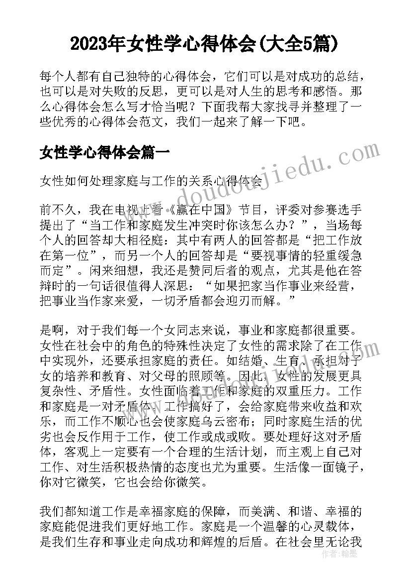 江雪古诗教案反思(大全10篇)