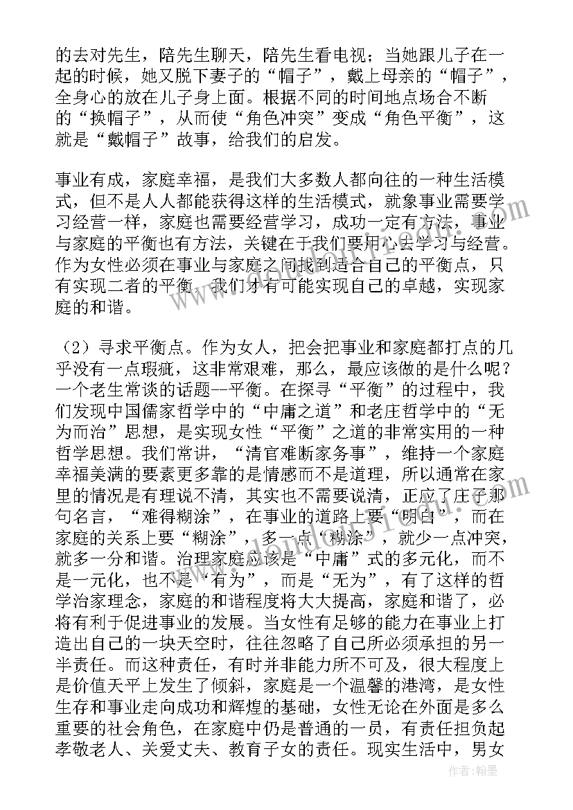 江雪古诗教案反思(大全10篇)