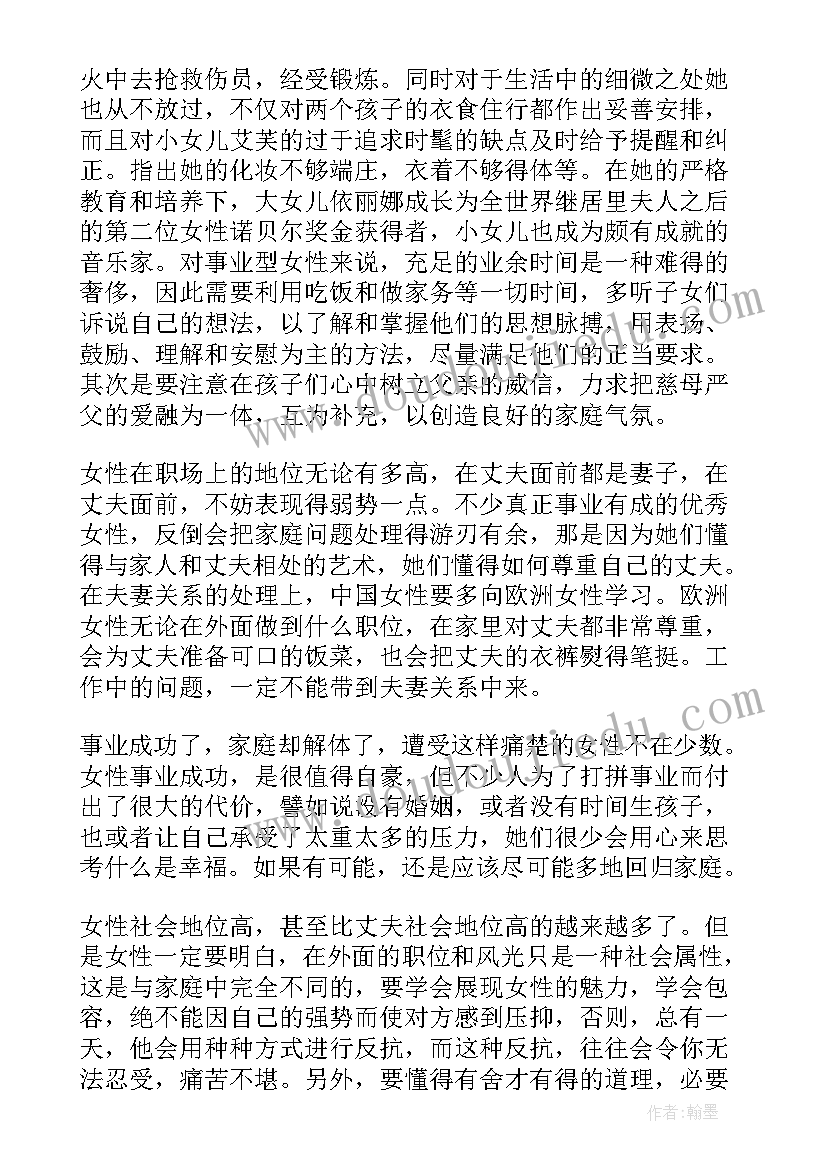 江雪古诗教案反思(大全10篇)