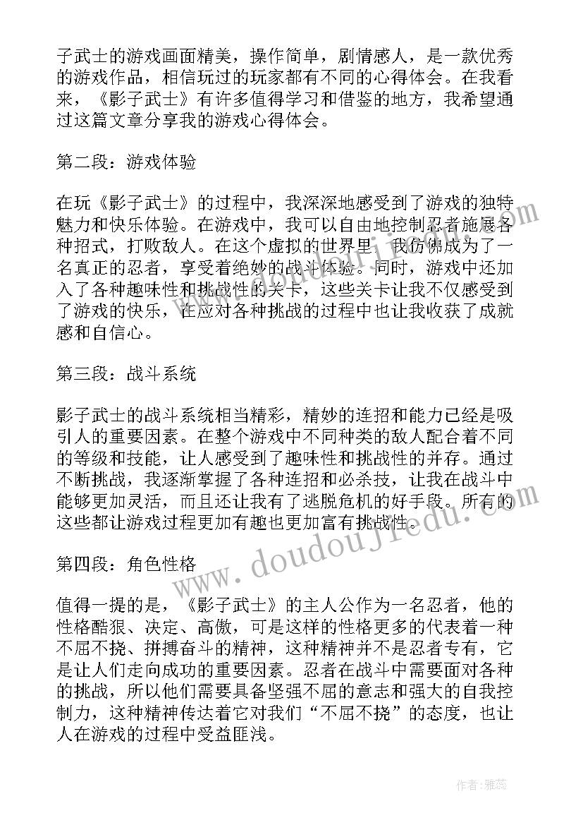 最新影子培训心得(大全5篇)