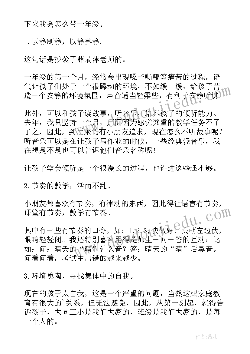 最新人教版四则运算教学反思 四则运算教学反思(模板7篇)