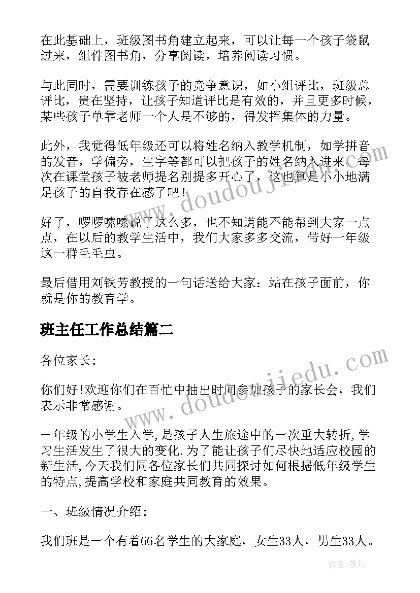 最新人教版四则运算教学反思 四则运算教学反思(模板7篇)