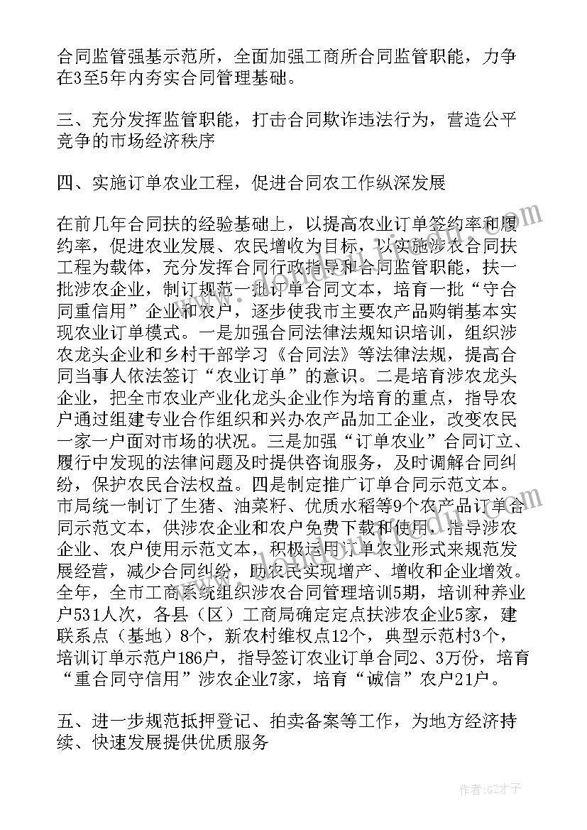 2023年员工工作合同期满个人总结 三方员工工作借调合同(大全7篇)