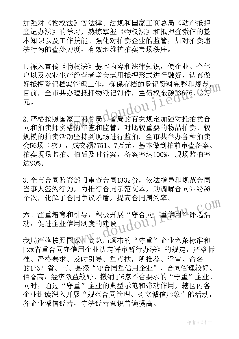 2023年员工工作合同期满个人总结 三方员工工作借调合同(大全7篇)