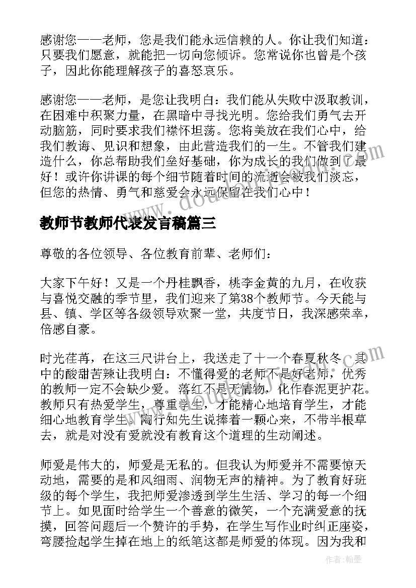 最新六年级小学科学教学反思与改进 六年级科学教学反思(精选8篇)