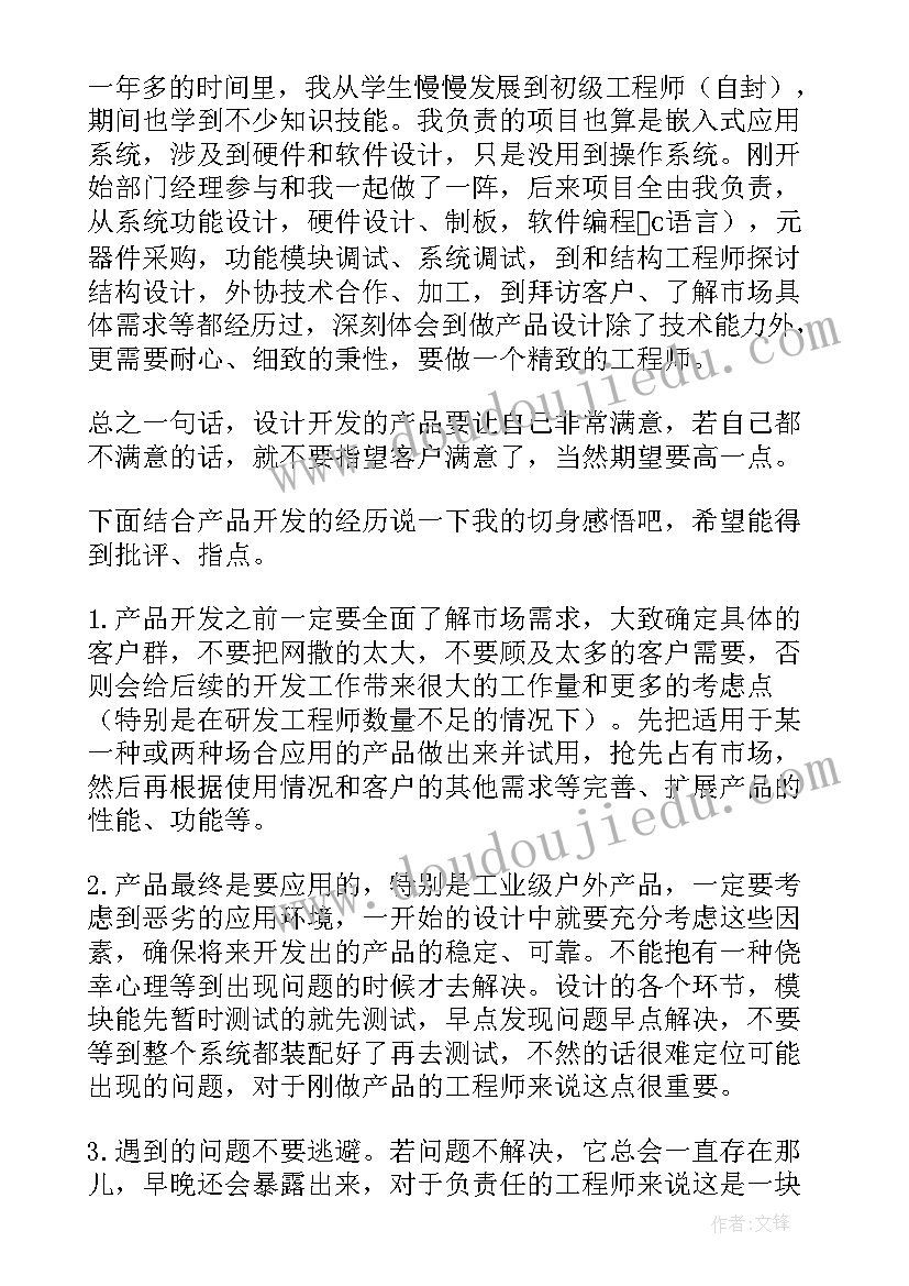 最新中班制作灯笼反思 中班教学反思(汇总10篇)