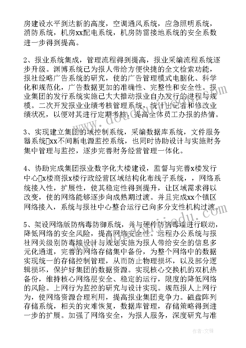 最新中班制作灯笼反思 中班教学反思(汇总10篇)