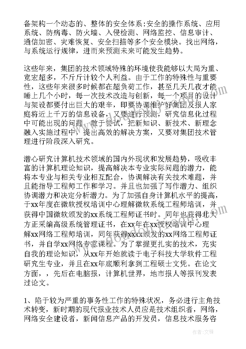 最新中班制作灯笼反思 中班教学反思(汇总10篇)