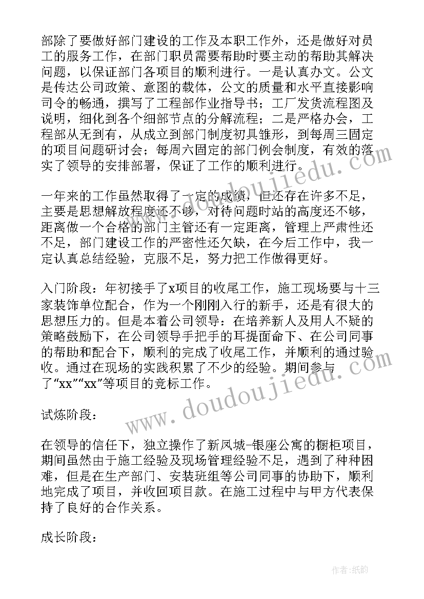 最新建筑企业项目书记述职报告 建筑施工企业项目会计述职报告(模板5篇)