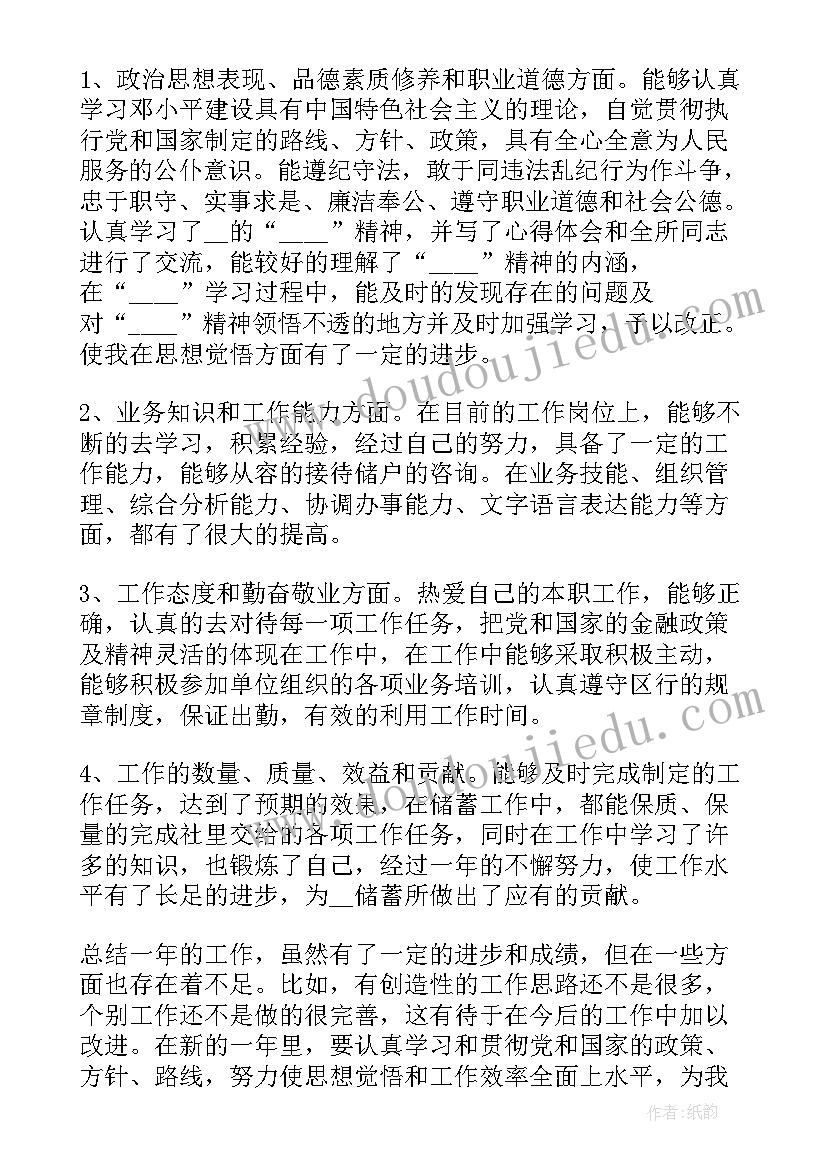 最新建筑企业项目书记述职报告 建筑施工企业项目会计述职报告(模板5篇)