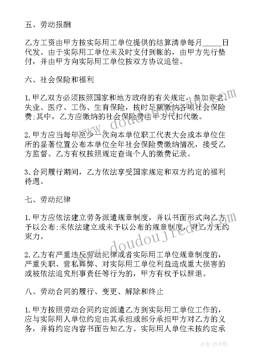 最新劳动合同鉴定表部门领导意见(精选5篇)