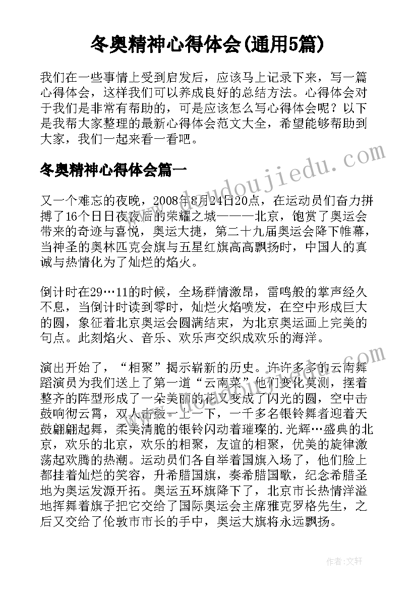 丰收歌音乐教学反思 苹果丰收教学反思(模板5篇)