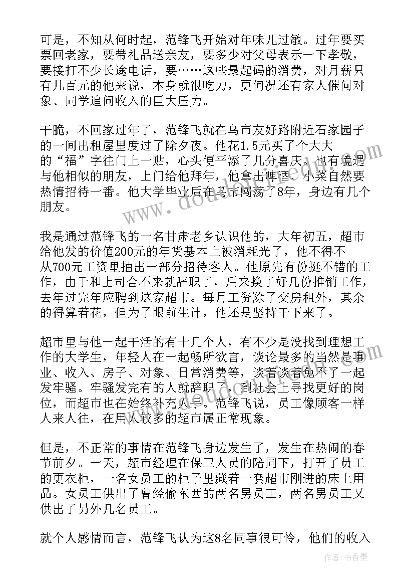 2023年超市理货心得体会总结 超市生鲜理货员的心得体会(模板5篇)