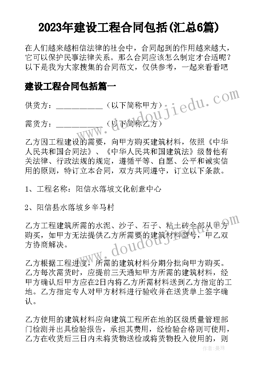 六一儿童节亲子活动 六一儿童节亲子游戏活动方案(实用6篇)