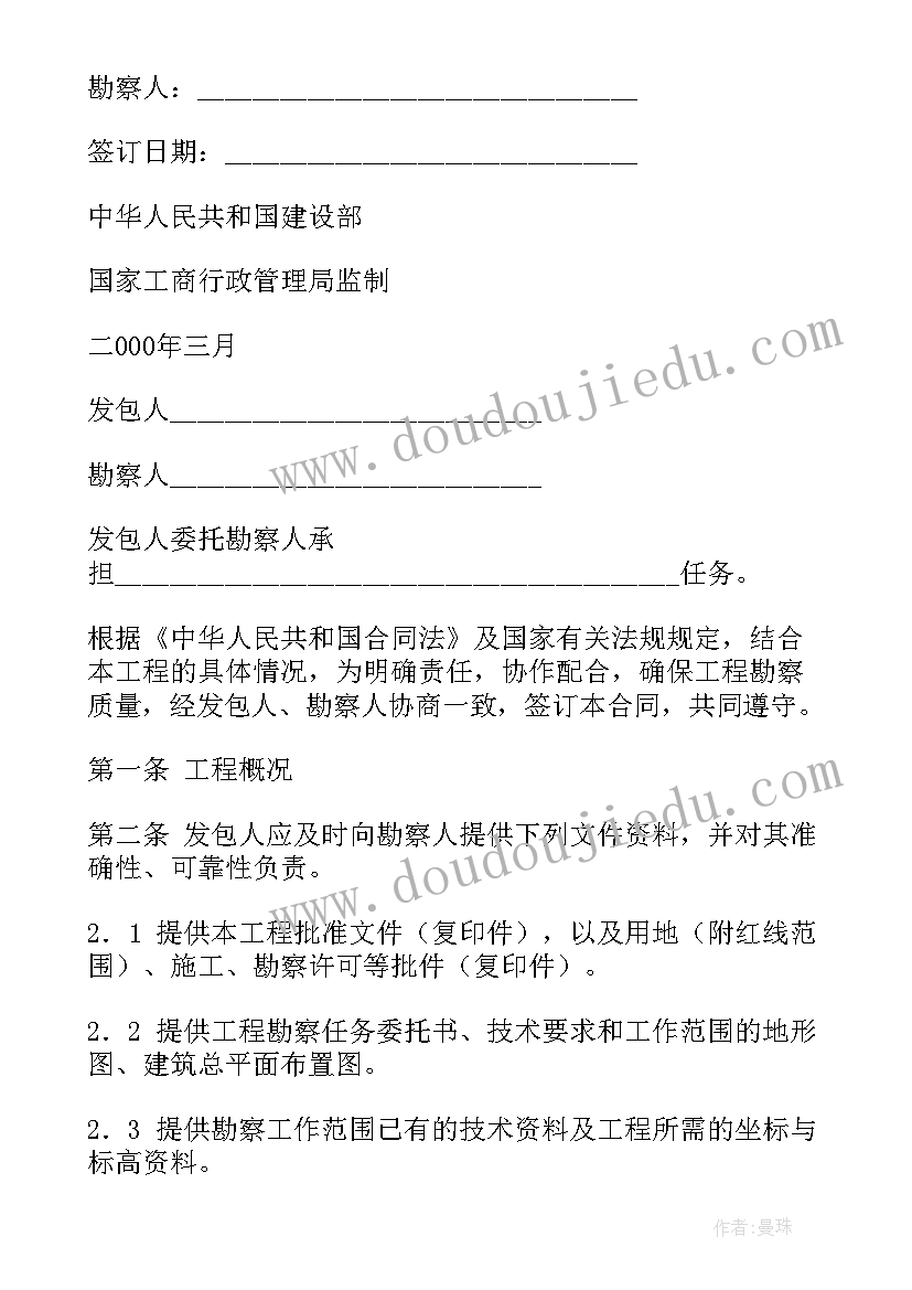 六一儿童节亲子活动 六一儿童节亲子游戏活动方案(实用6篇)