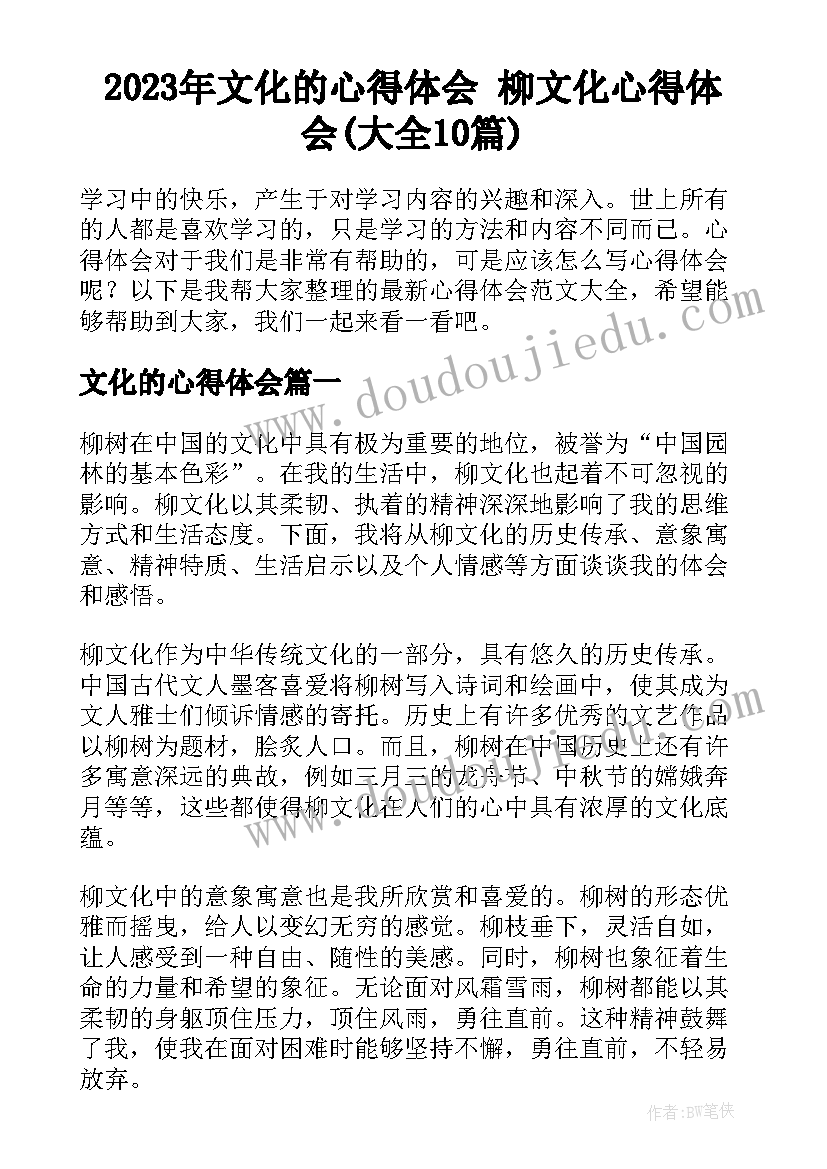 有趣的叫声教学反思大班 有趣的教学反思(优质10篇)