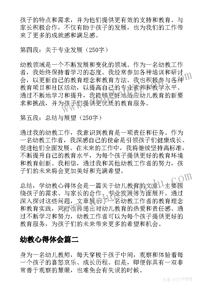 2023年中班寻找空气教学反思与评价(汇总5篇)