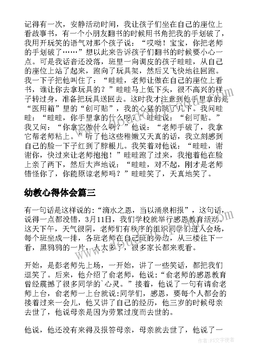 2023年中班寻找空气教学反思与评价(汇总5篇)