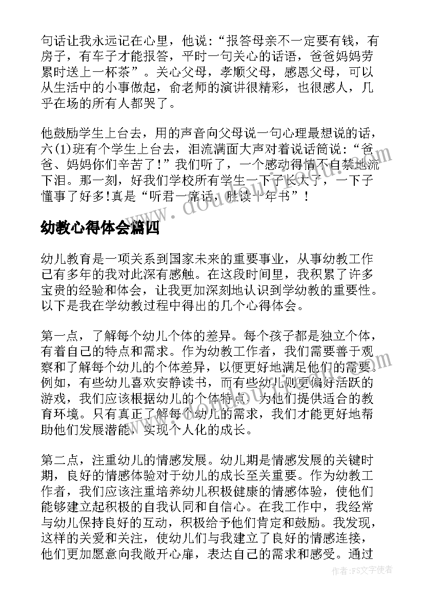 2023年中班寻找空气教学反思与评价(汇总5篇)