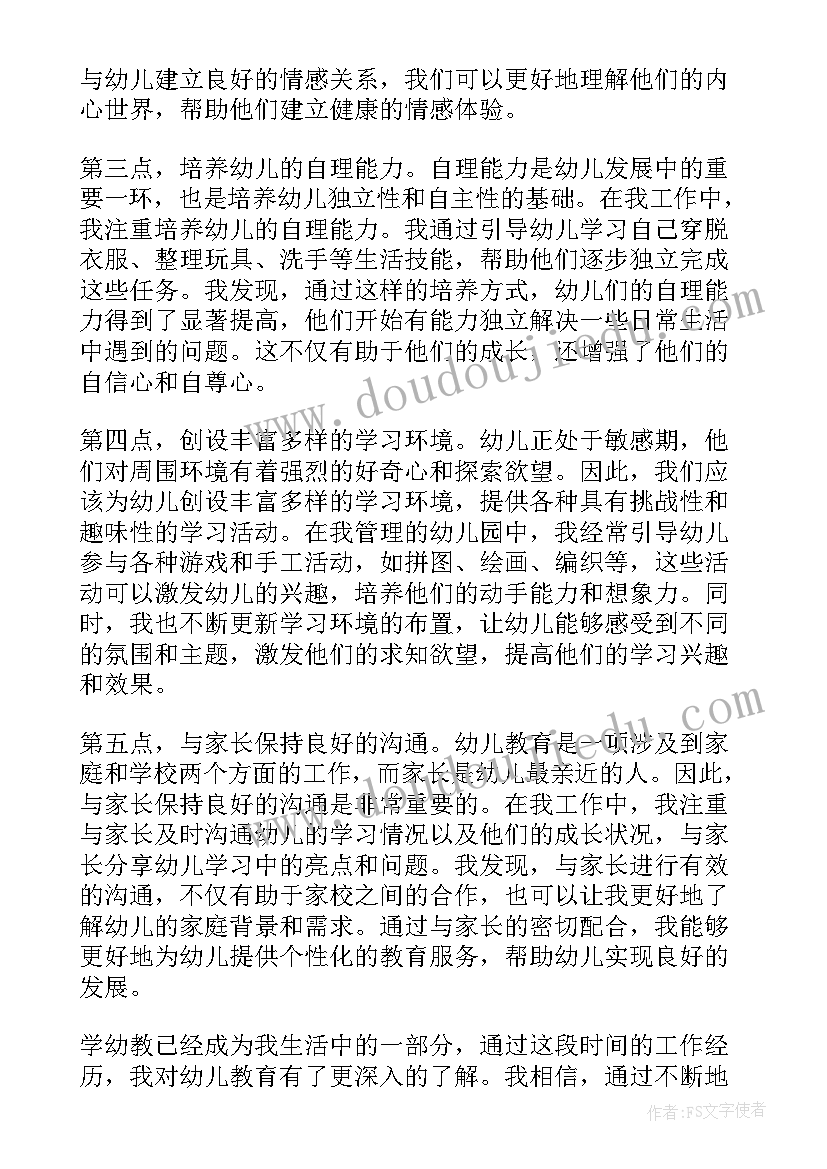 2023年中班寻找空气教学反思与评价(汇总5篇)