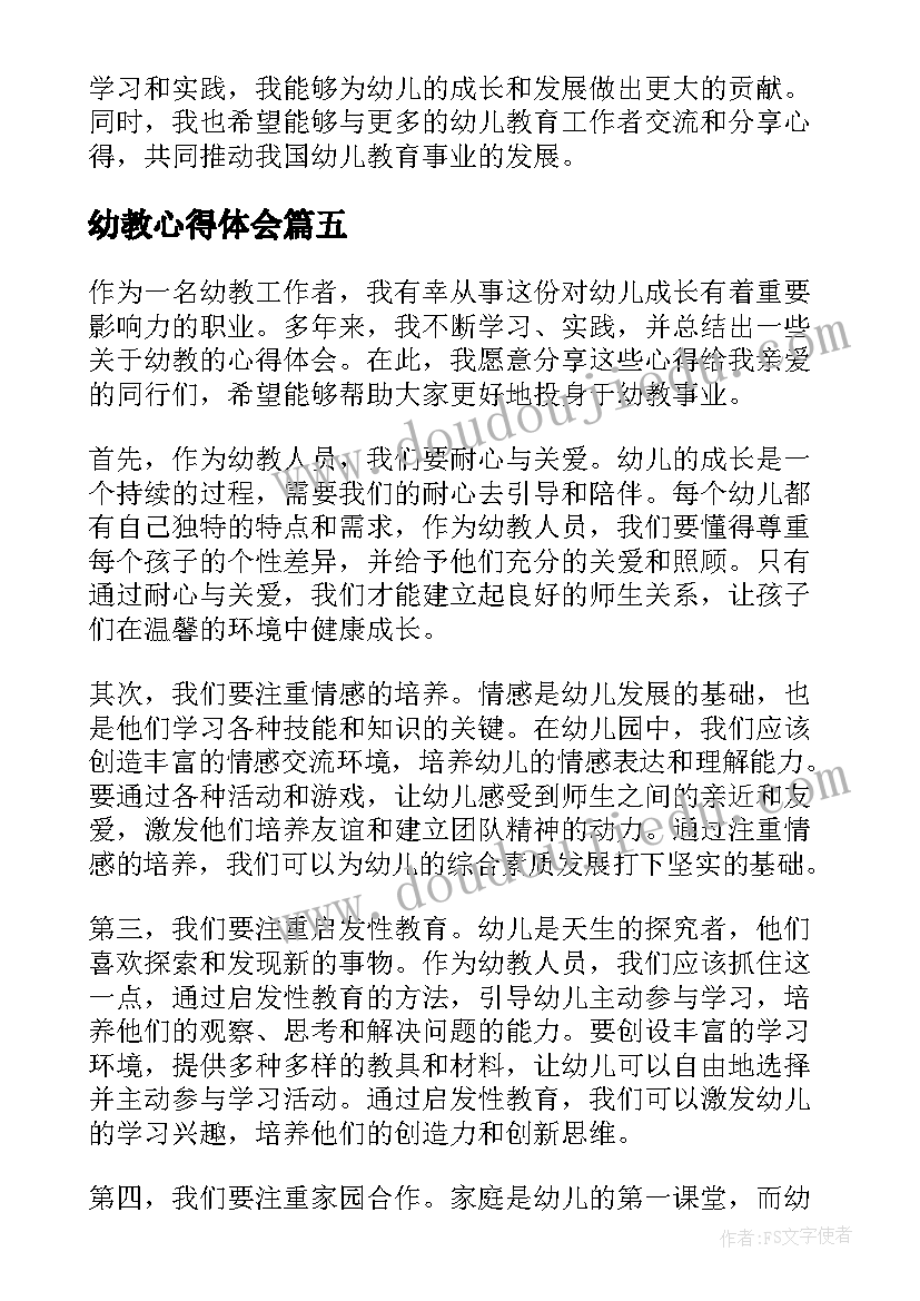 2023年中班寻找空气教学反思与评价(汇总5篇)