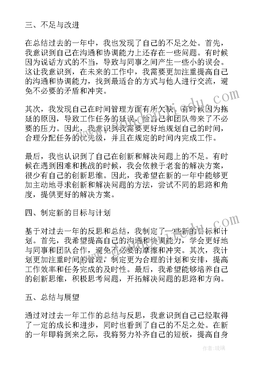 公司年终心得体会(精选8篇)