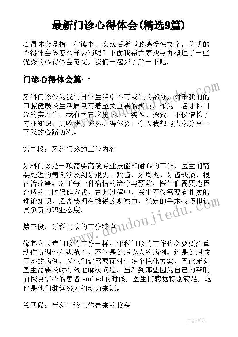 最新中班音乐小花猫教案反思 一个中班音乐游戏龙摆尾教学反思(大全7篇)