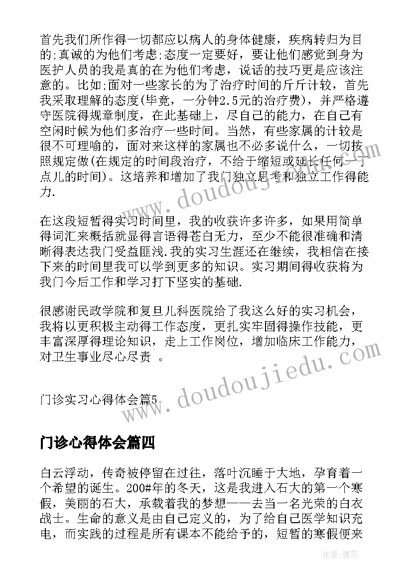 最新中班音乐小花猫教案反思 一个中班音乐游戏龙摆尾教学反思(大全7篇)