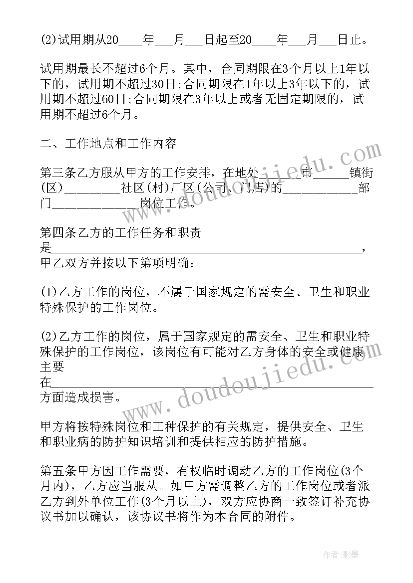 劳动合同提前离职扣工资合法吗(实用8篇)