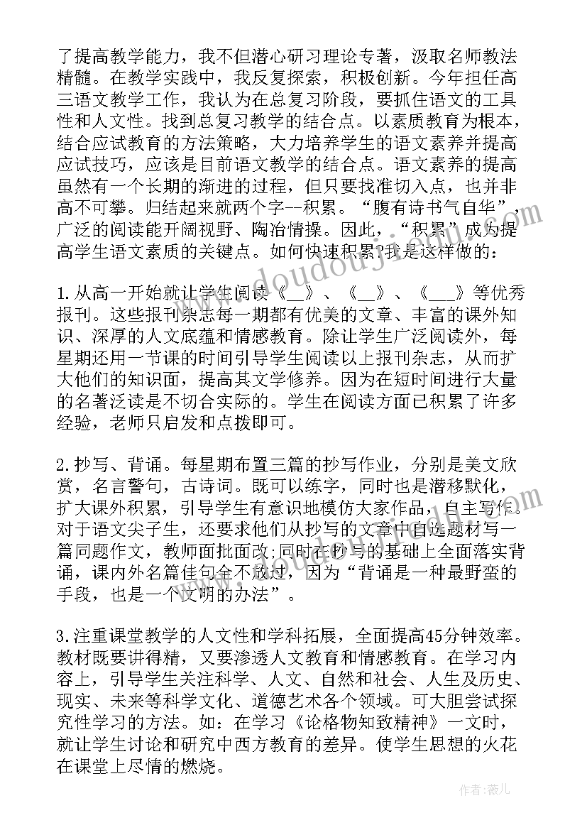 最新专业技术岗位竞聘述职报告(通用5篇)