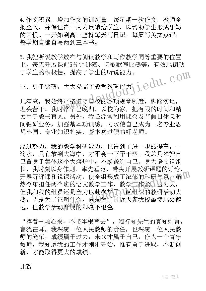 最新专业技术岗位竞聘述职报告(通用5篇)