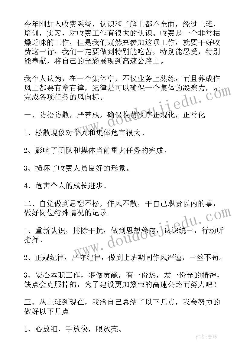 2023年高速公路业务培训心得体会(精选5篇)