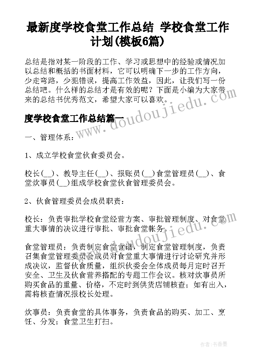 2023年手抄报作品征集活动 疫情手抄报活动方案(优秀5篇)