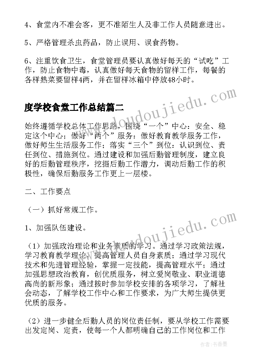 2023年手抄报作品征集活动 疫情手抄报活动方案(优秀5篇)