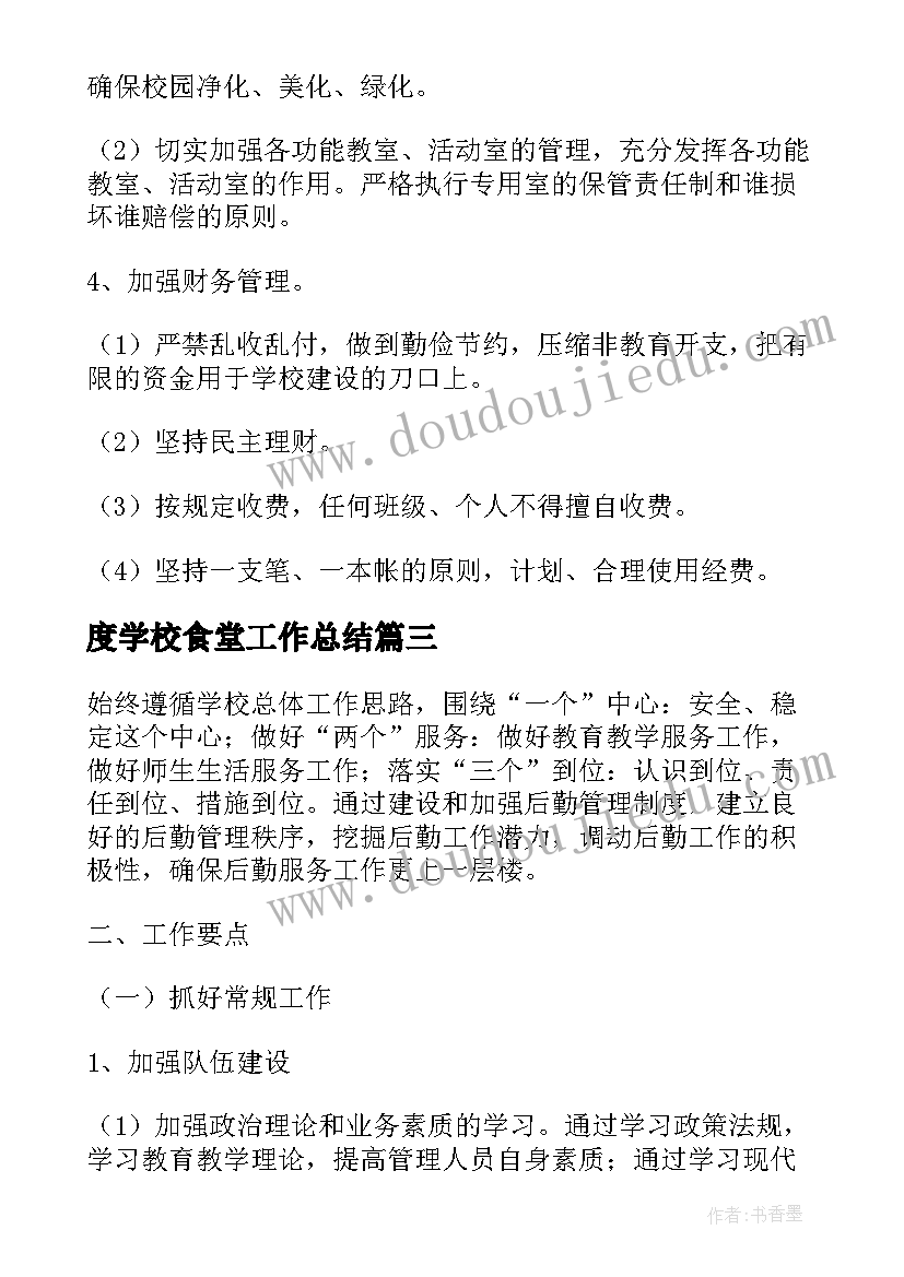 2023年手抄报作品征集活动 疫情手抄报活动方案(优秀5篇)