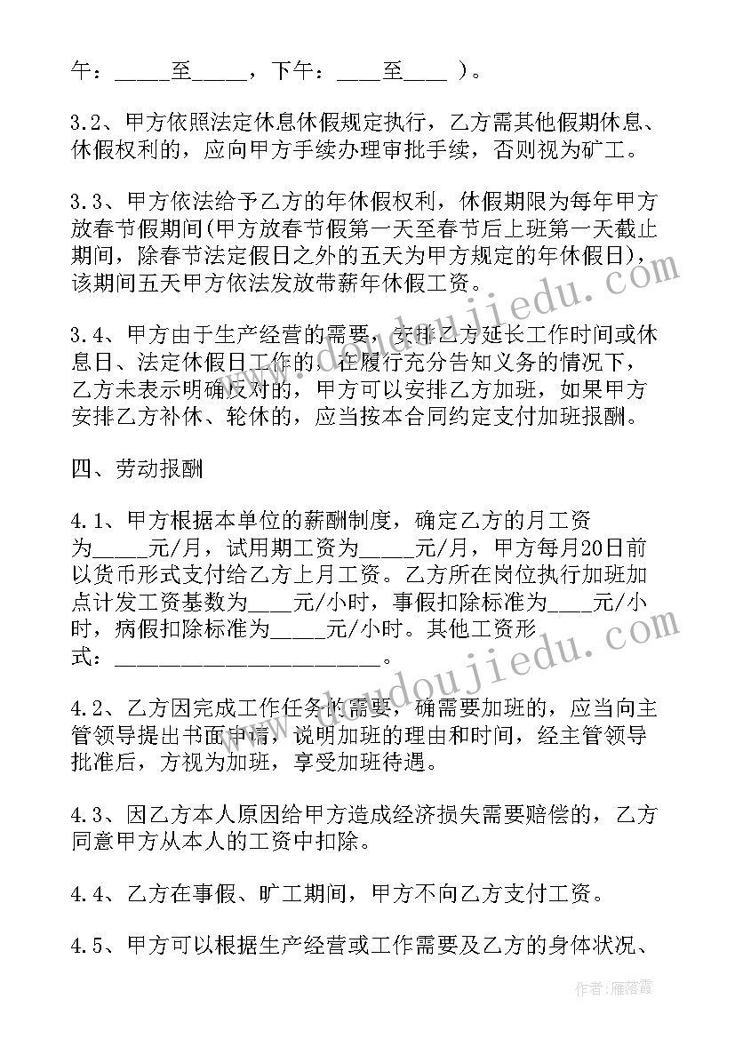 蹦蹦跳跳的教学反思(大全10篇)