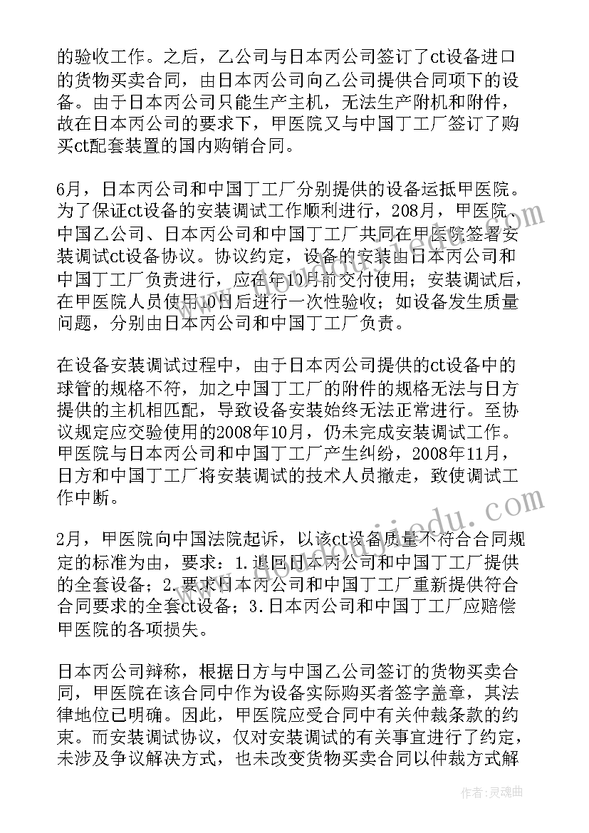 最新合同纠纷解决办法 合同纠纷解决方式(模板5篇)