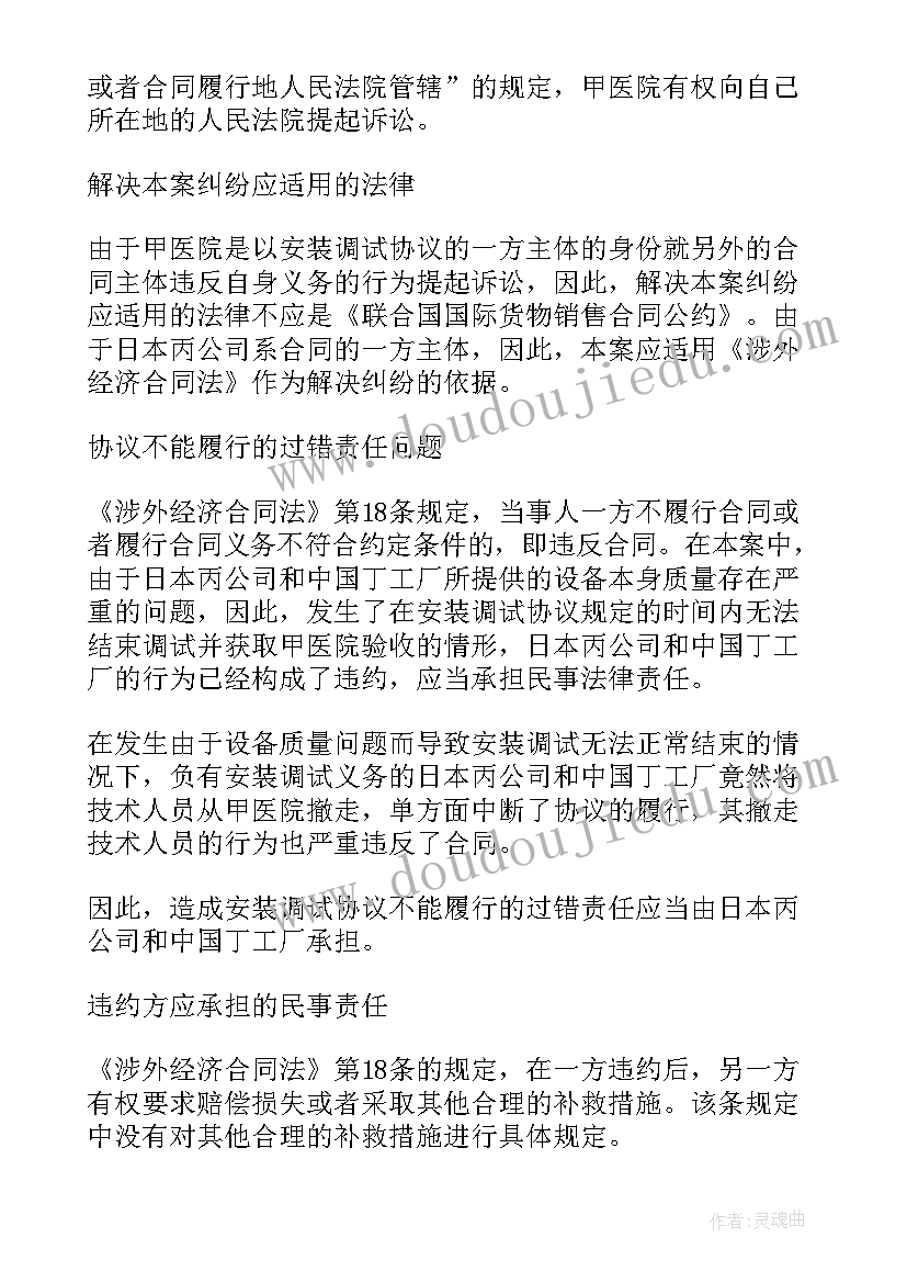 最新合同纠纷解决办法 合同纠纷解决方式(模板5篇)