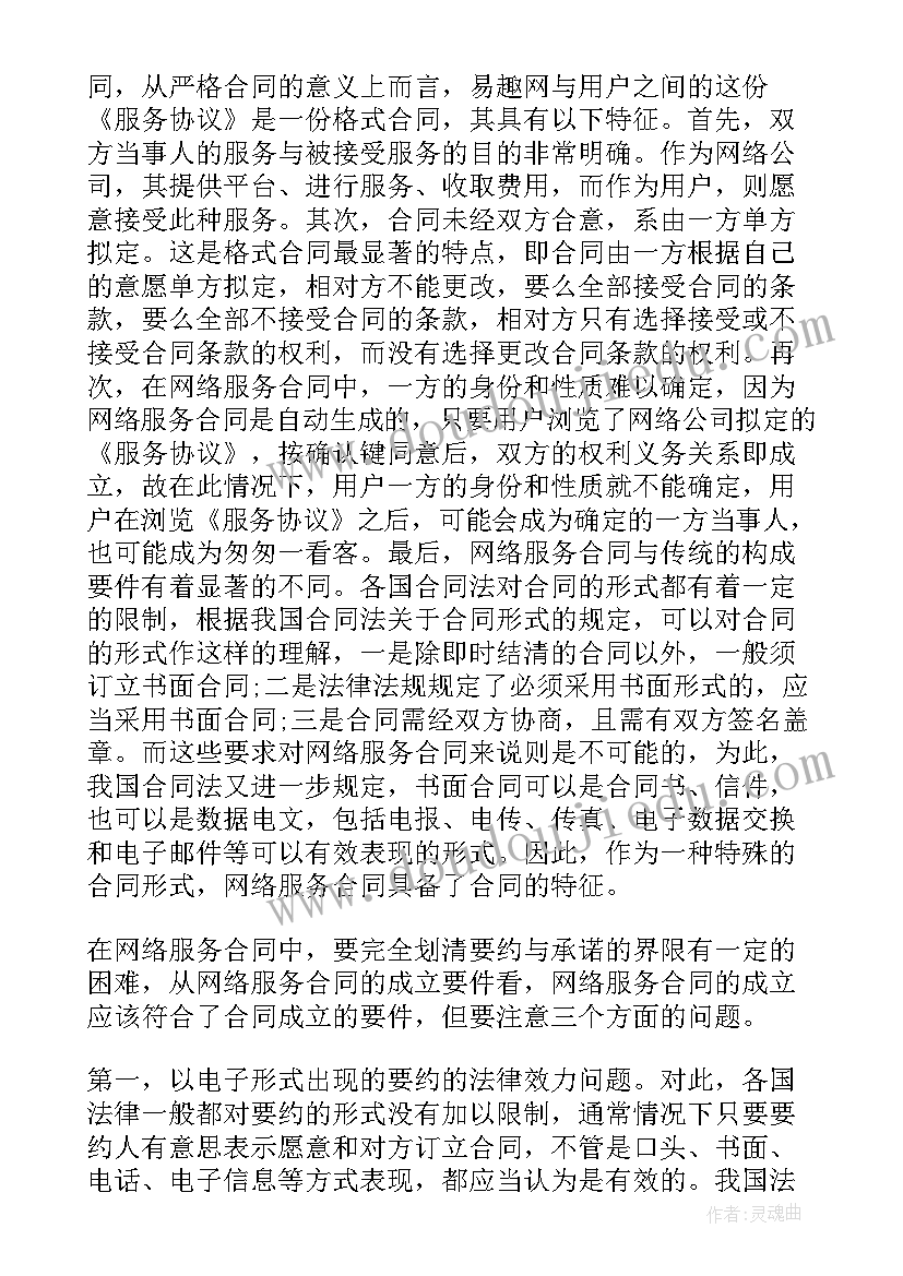 最新合同纠纷解决办法 合同纠纷解决方式(模板5篇)