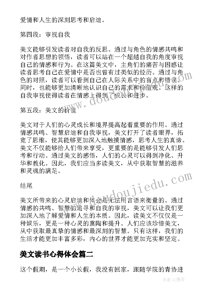 最新党员五带五促 会员积分活动方案(大全9篇)