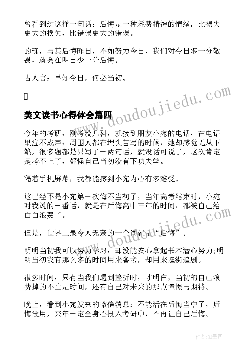 最新党员五带五促 会员积分活动方案(大全9篇)