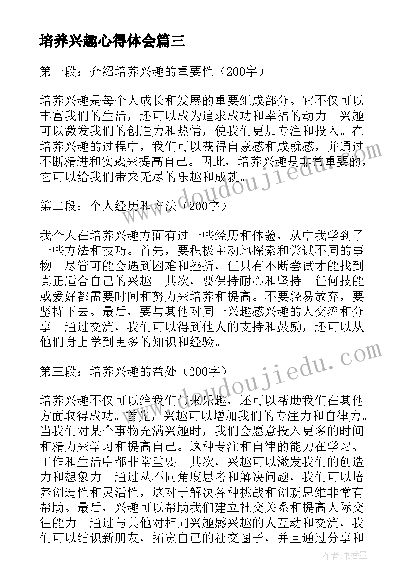 幼儿园大班健康看不见的细菌教案(模板7篇)