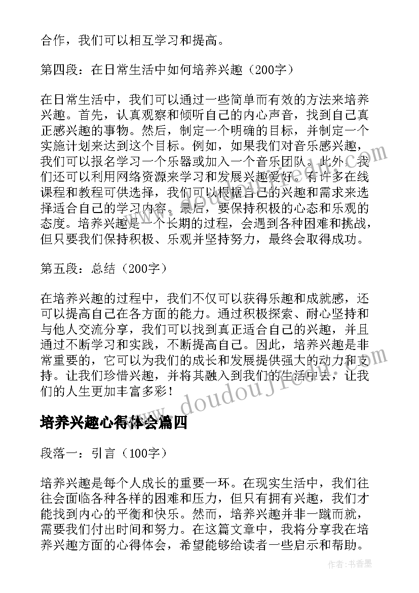 幼儿园大班健康看不见的细菌教案(模板7篇)