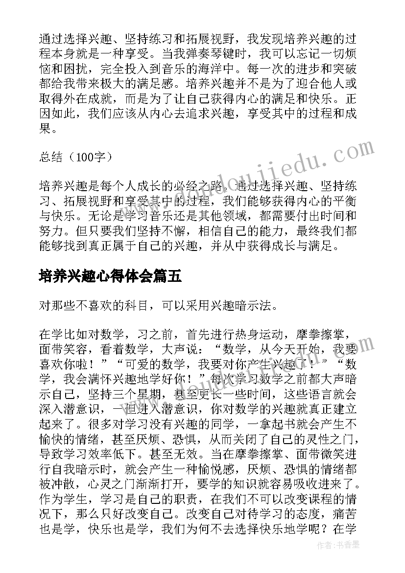 幼儿园大班健康看不见的细菌教案(模板7篇)