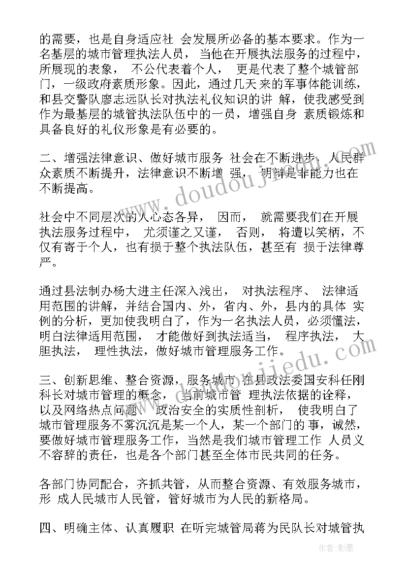 最新部队廉洁纪律篇心得体会 学廉洁心得体会(通用7篇)