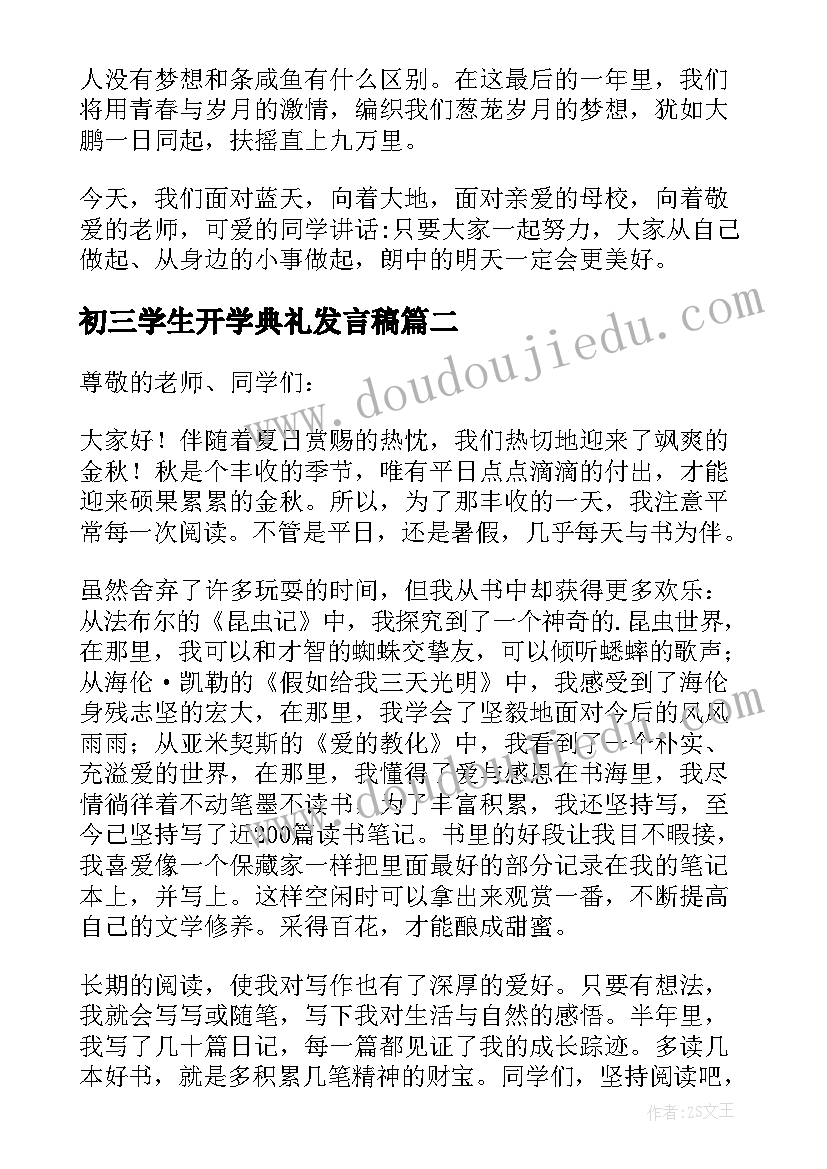 2023年高二化学平衡 高二化学教学反思(优秀5篇)