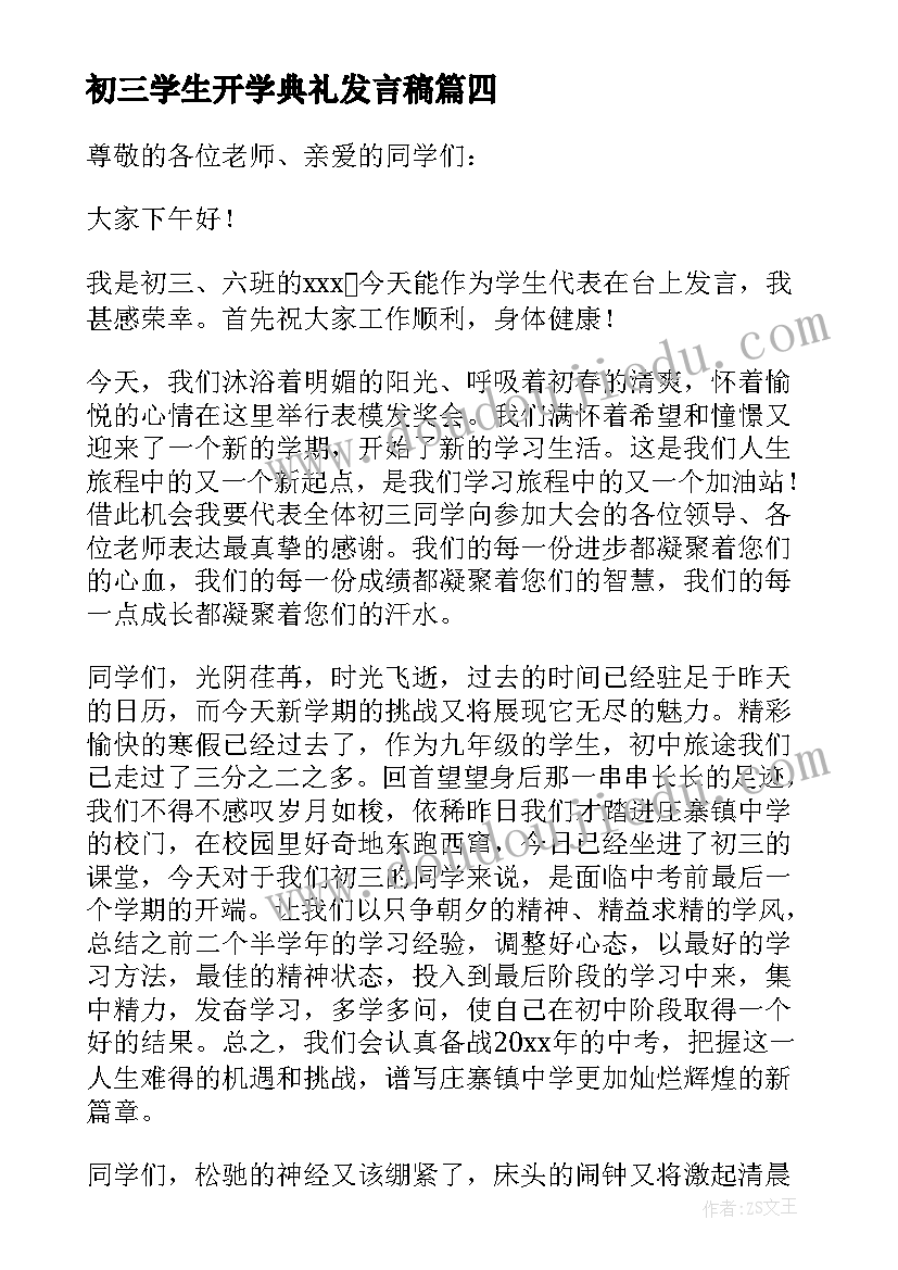 2023年高二化学平衡 高二化学教学反思(优秀5篇)